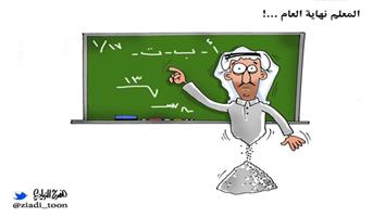 al-jazirah cartoon