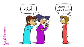 al-jazirah cartoon