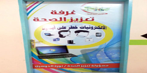 الإلكترونيات خطر على أبنائنا بابتدائية الوقف للبنات 