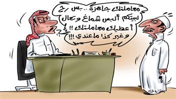 al-jazirah cartoon