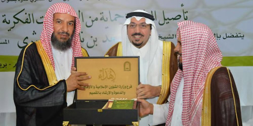  لقطات من رعاية ومشاركة سموه في ندوة معالي الشيخ الشثري