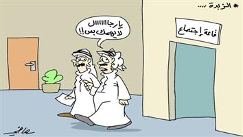 al-jazirah cartoon