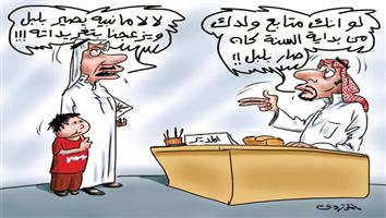 al-jazirah cartoon