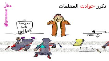 al-jazirah cartoon