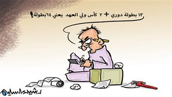 al-jazirah cartoon