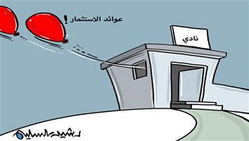 al-jazirah cartoon