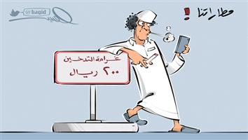 al-jazirah cartoon