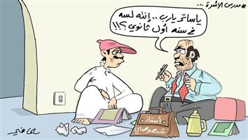 al-jazirah cartoon