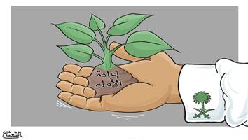 al-jazirah cartoon