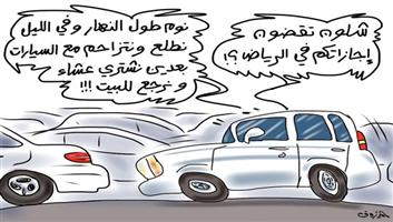 al-jazirah cartoon