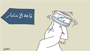 al-jazirah cartoon