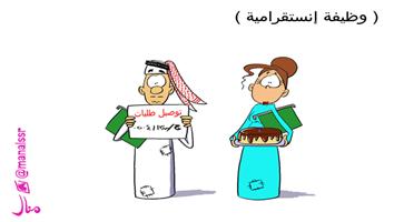 al-jazirah cartoon