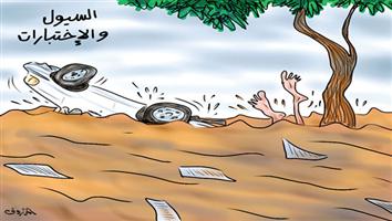 al-jazirah cartoon