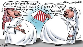 al-jazirah cartoon