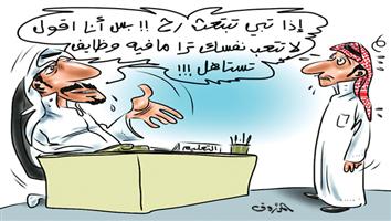 al-jazirah cartoon