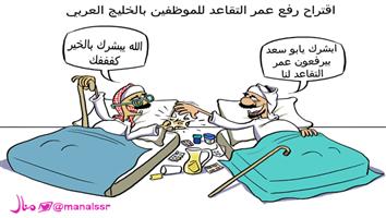 al-jazirah cartoon