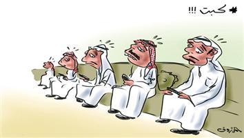 al-jazirah cartoon