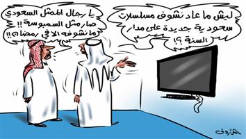 al-jazirah cartoon