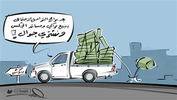 al-jazirah cartoon