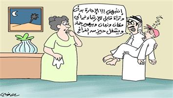 al-jazirah cartoon