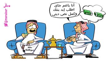 al-jazirah cartoon