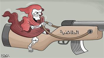 al-jazirah cartoon