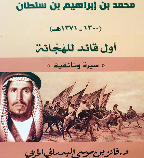 احتوى الكتاب 200 وثيقة بعضها لم ينشر من قبل 