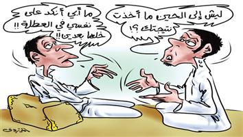 al-jazirah cartoon