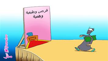 al-jazirah cartoon