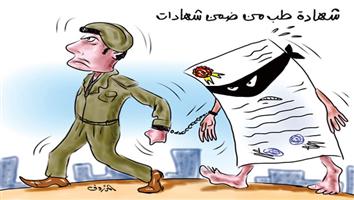 al-jazirah cartoon