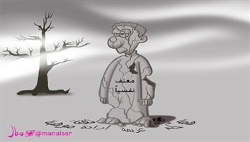 al-jazirah cartoon