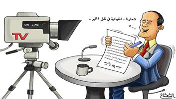 al-jazirah cartoon