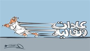 al-jazirah cartoon