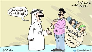 al-jazirah cartoon