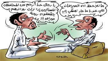 al-jazirah cartoon