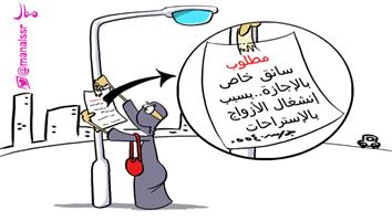 al-jazirah cartoon