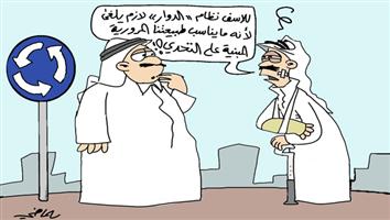 al-jazirah cartoon