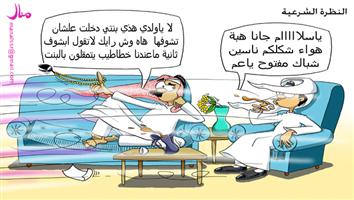 al-jazirah cartoon