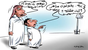 al-jazirah cartoon