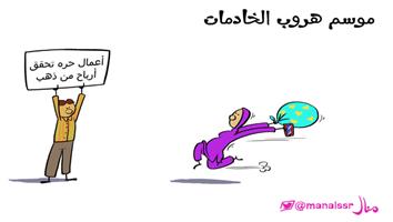 al-jazirah cartoon