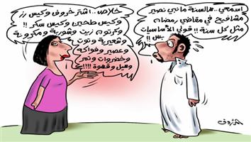 al-jazirah cartoon