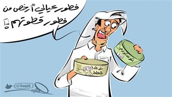 al-jazirah cartoon