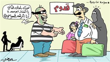 al-jazirah cartoon