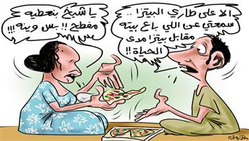 al-jazirah cartoon