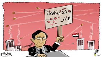 al-jazirah cartoon