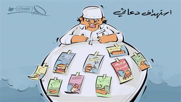 al-jazirah cartoon