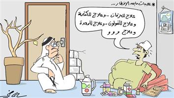 al-jazirah cartoon