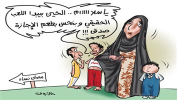 al-jazirah cartoon