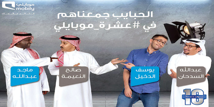 مشتركو موبايلي يهدون أصدقاءهم مميزات بـ(100) ريال 