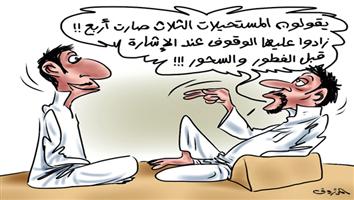 al-jazirah cartoon